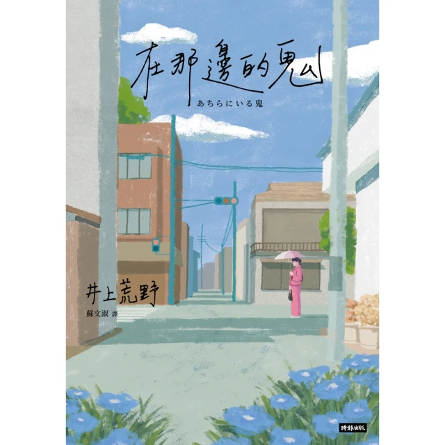 【momoBOOK】龍與地下鐵(電子書)折扣推薦