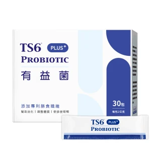 【TS6】有益菌PLUS+ 1盒 益生菌 排便順暢(30包/盒)
