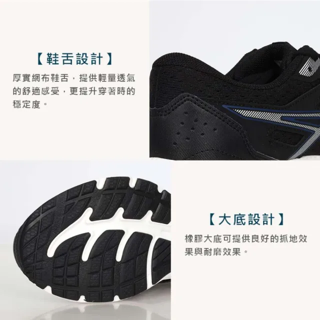 【asics 亞瑟士】GEL-CONTEND 8 男慢跑鞋-4E-寬楦 亞瑟士 黑銀(1011B679-005)