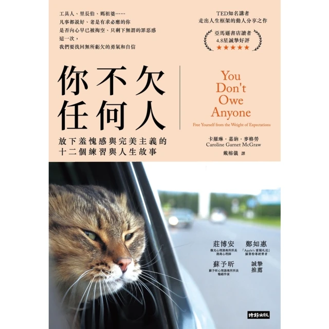 【MyBook】死亡對生命說的話：當剩餘的日子不再能任意揮霍