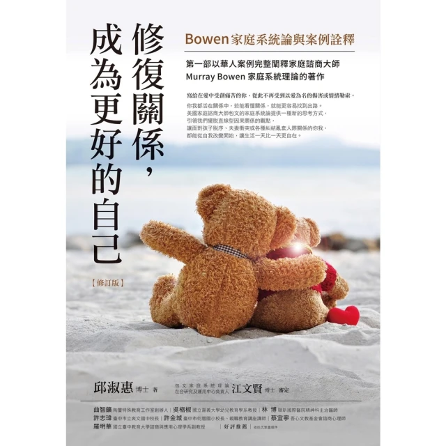 【MyBook】牽手就不放手 ：我們一起穿越憂鬱流沙(電子書