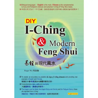 【MyBook】DIY:I-Ching & Modern Feng Shui 易經與現代風水(電子書)