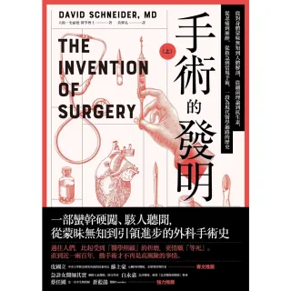 【MyBook】手術的發明  上 ：從對身體蒙昧無知到人體解剖，從細菌理論到抗生素，從忍痛到麻(電子書)