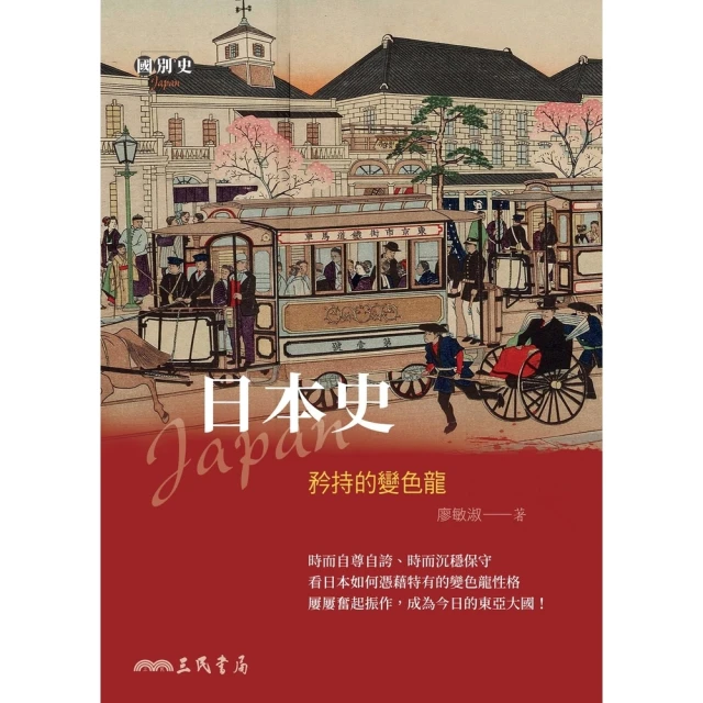 【MyBook】漢語語音史(電子書)優惠推薦