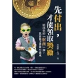 【MyBook】先付出，才能領取獎勵：給孩童的「財商」課，致富能力要從小養成(電子書)