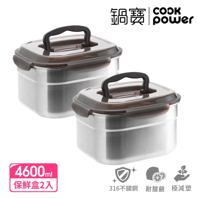 CookPower 鍋寶 316不鏽鋼提把方型保鮮盒(4600mlX2)