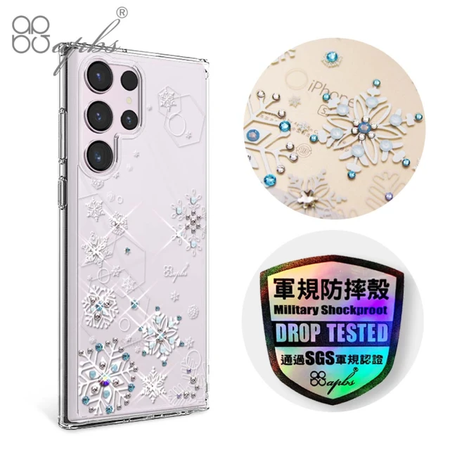 apbsapbs Samsung Galaxy S24系列 輕薄軍規防摔水晶彩鑽手機殼(紛飛雪)