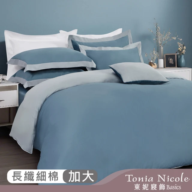 Tonia Nicole 東妮寢飾Tonia Nicole 東妮寢飾 300織長纖細棉素色兩用被床包組-青石藍(加大)