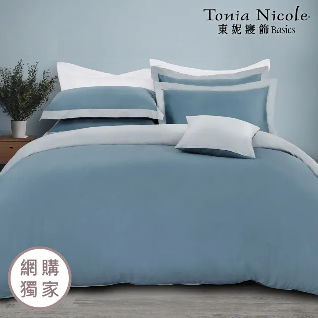 【Tonia Nicole 東妮寢飾】300織長纖細棉素色兩用被床包組-青石藍 60支(雙人)