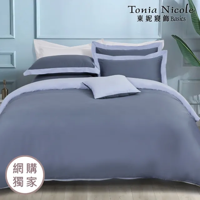 【Tonia Nicole 東妮寢飾】300織長纖細棉素色兩用被床包組-月牙藍 60支(單人)