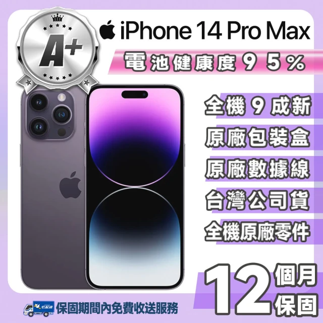 Apple 福利品 iPhone 14 Pro Max 12