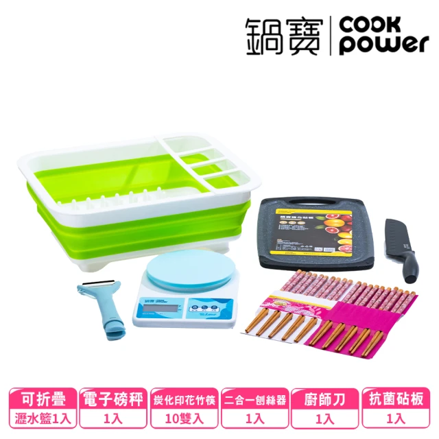 CookPower 鍋寶_買1送1 樂嚼系列-真空提環內陶瓷