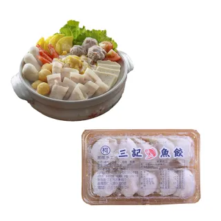 【太鼎食府x三記魚餃】即期品-暖心鍋物-首席酸菜白肉鍋 1800g/盒+基隆手工三記魚餃x2盒(酸菜鍋 年菜預購)