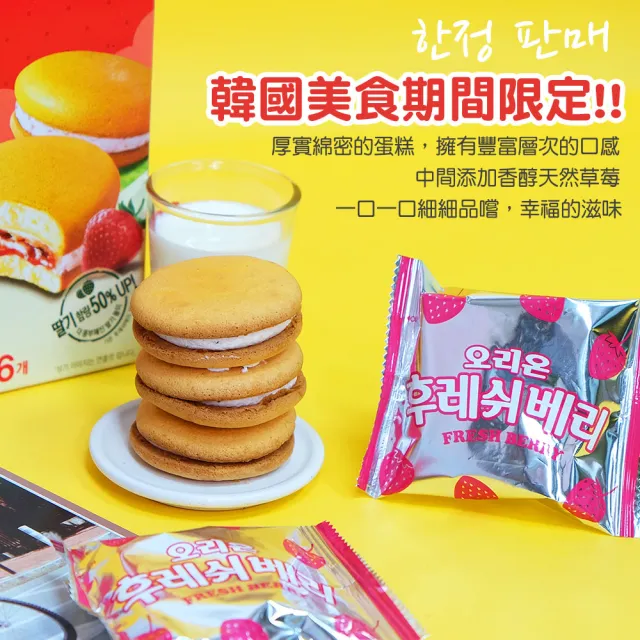 【好麗友】預感洋芋片大包裝X4盒+夾心蛋糕x1盒(口味任搭)