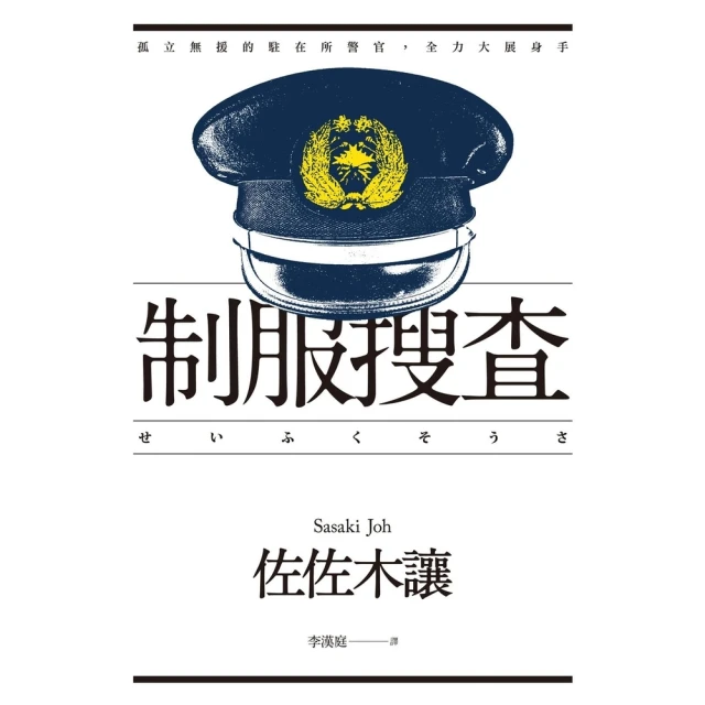 【MyBook】沉睡黃泉之森：漫畫編輯的推理事件簿(電子書)