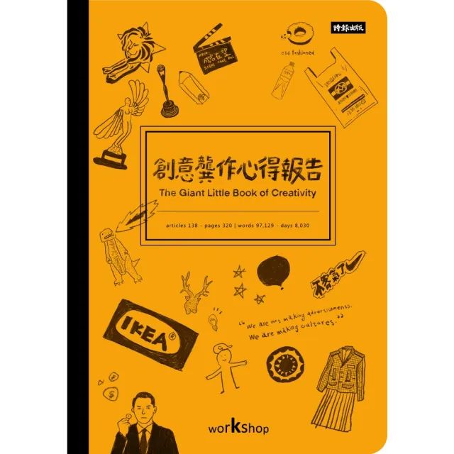 【momoBOOK】創意龔作心得報告(電子書)