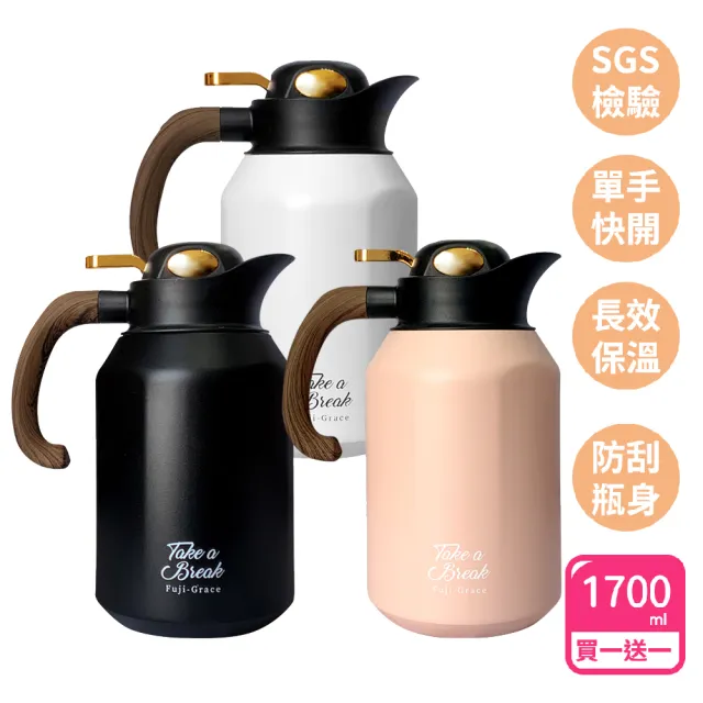 【FUJI-GRACE 日本富士雅麗】316不鏽鋼快開咖啡保溫壺1700ml 買1送1(FJ-948*2)