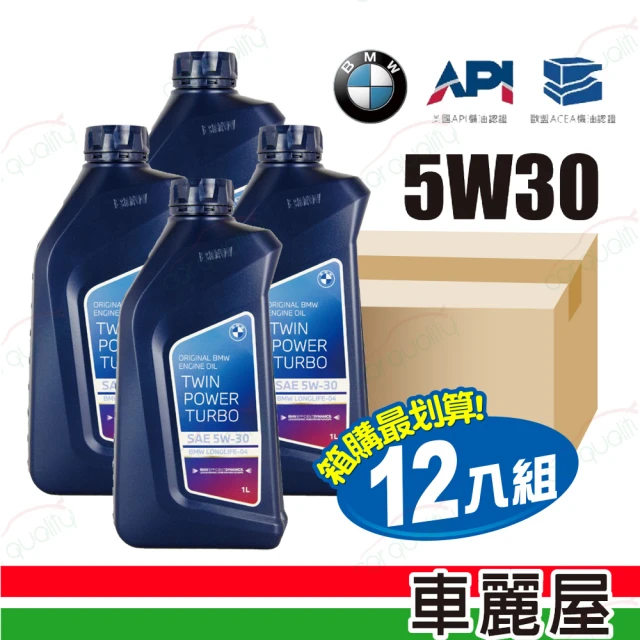 BMW 寶馬 原廠BMW TWIN POWER C3 5W30 1L 節能型機油 整箱12瓶(車麗屋)