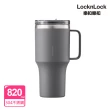 【LocknLock 樂扣樂扣】樂扣樂扣都會王者隨行杯820ml/C8(兩色任選)