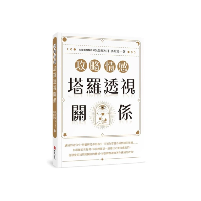 聖與俗：神話、儀式，與宗教人的宇宙觀折扣推薦