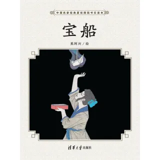 【MyBook】寶船（簡體書）(電子書)
