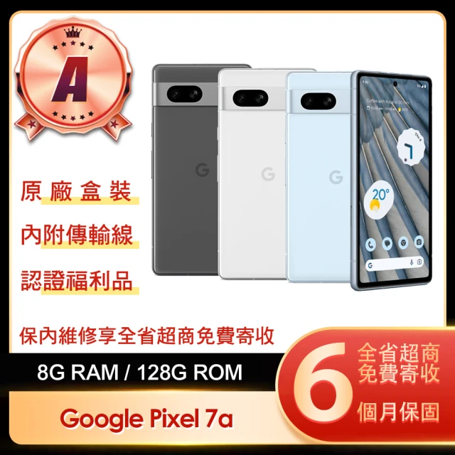 Google A級福利品 Pixel 6 6.4吋（8G／1