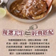 【享吃美味】黑胡椒醬燒嫩肩牛肉4包(250g/固形物70g/包)