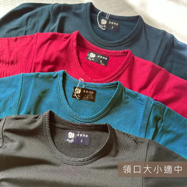 【Oluna 歐露娜】童馨 薄款兒童發熱衣保暖衣 12/14號(中大童衛生衣 幼童發熱衣 男童發熱衣 女童發熱衣)
