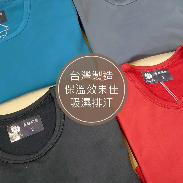 【Oluna 歐露娜】童馨 薄款兒童發熱衣保暖衣 6/8/10號(中大童衛生衣 幼童發熱衣 男童發熱衣 女童發熱衣)