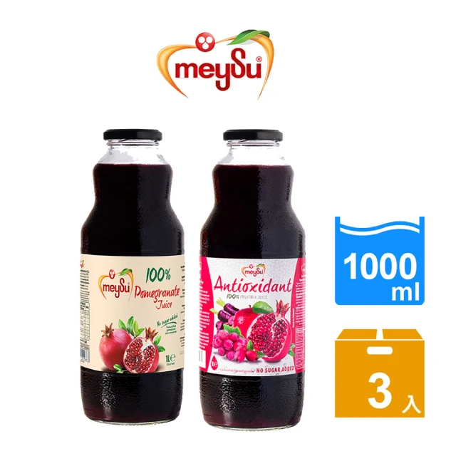 【meysu】美愫 100%果汁 1000ml x 3入(紅石榴汁/綜合蔬果汁)