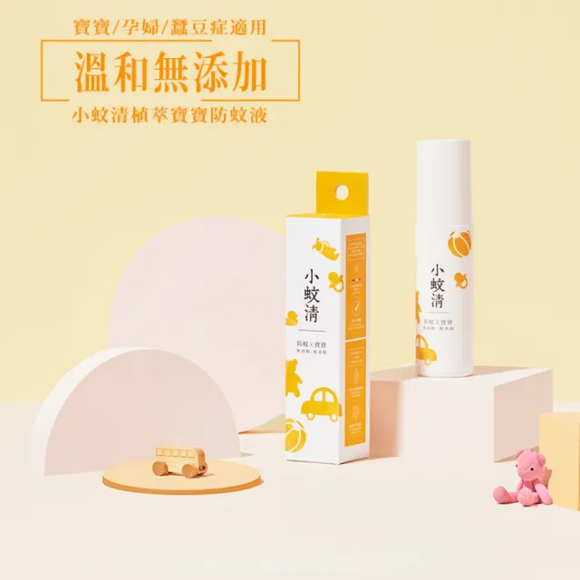 【花仙子】小蚊清植萃防蚊液100ml(清爽/沁涼/寶寶)