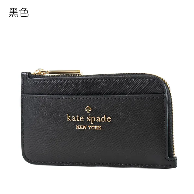 【KATE SPADE】防刮十字紋證件零錢包(新款任選)