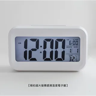 【LIFE SHOP 生活購物】日式簡約超大螢幕感應溫度電子鐘(溫度計 鬧鐘 電子鐘 大螢幕)