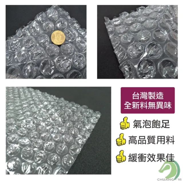 【創藝】實用型氣泡布90x9000cm(氣泡布 氣泡紙氣泡捲 緩衝材料 防撞布 網拍必備)