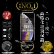 【INGENI徹底防禦】小米 紅米 Note 12 5G 日規旭硝子玻璃保護貼 非滿版