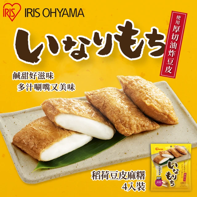 麻糬