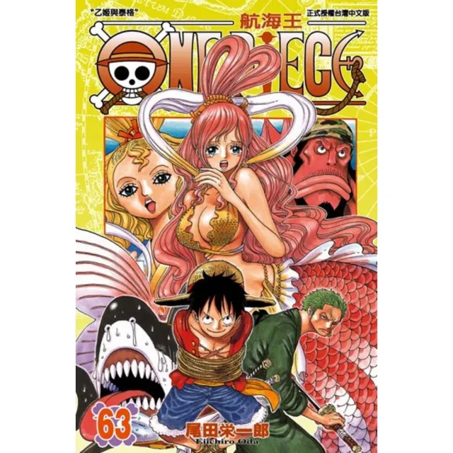 少年漫画 ONE PIECE 63 Amazon.com: One Piece, Vol. 63: 9781421543079: Oda, Eiichiro