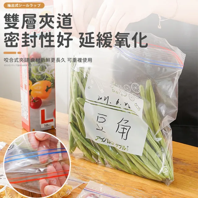 【同闆購物】食物保鮮袋-中號M-15入/盒(密封袋/保鮮袋 /食物夾鏈袋/夾鏈袋)