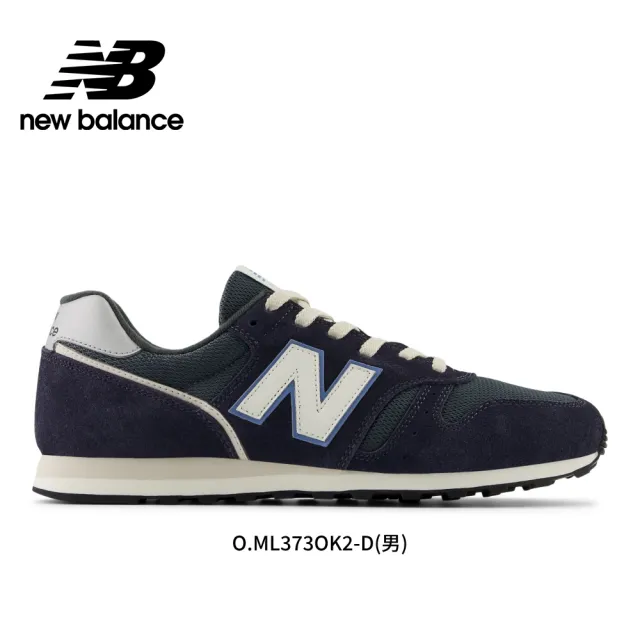 【NEW BALANCE】NB 運動鞋/復古鞋_女鞋_WL373QA2-B_WL373OG2-B_WL373TG2-B_373系列(MOMO獨家販售)