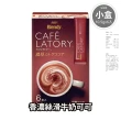【AGF】Blendy Stick Cafe Latory 日本咖啡(抹茶/拿鐵/歐蕾/果茶/紅茶/卡布奇/可可)