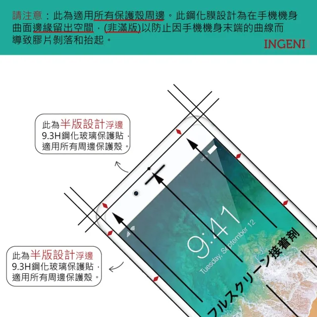【INGENI徹底防禦】iPhone 15 保護貼 日規旭硝子玻璃保護貼 非滿版