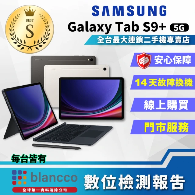SAMSUNG 三星 A級福利品 Galaxy Tab S9