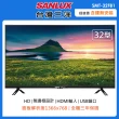 【SANLUX 台灣三洋】32型HD液晶顯示器/無視訊盒SMT-32FB1(含基本運送至1樓)