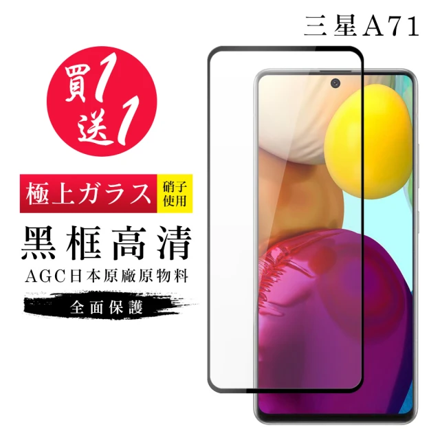 YANG YI 揚邑 2入三星 Galaxy M34 滿版隱