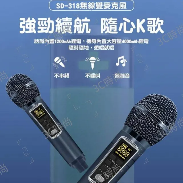 【SD318 雙人KTV】最新升級 sdrd貓頭鷹 重低音無線麥克風 露營 會議主持藍芽音響(附限量外出提袋+防噴套)