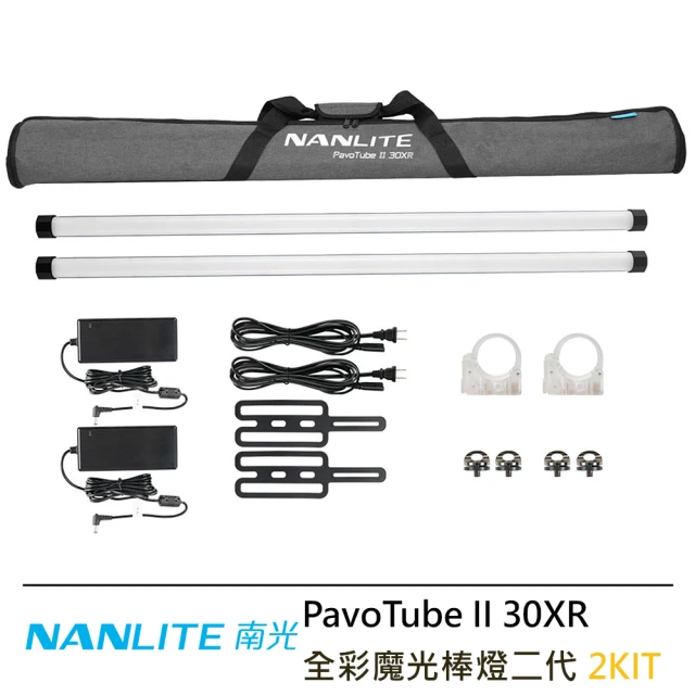 【NANLITE 南光】PavoTube II 30XR 全彩魔光棒燈 二代 雙燈組--公司貨(含攜行包)