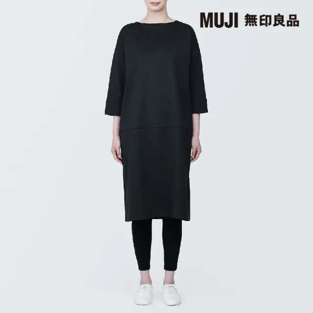 【MUJI 無印良品】女棉混二重織七分袖洋裝(共3色)