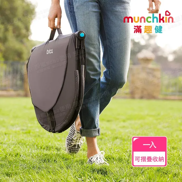 【munchkin】輕便旅行小睡箱