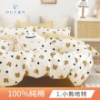【DUYAN 竹漾】純棉 卡通 二件式枕套床包組 多款任選(單人)