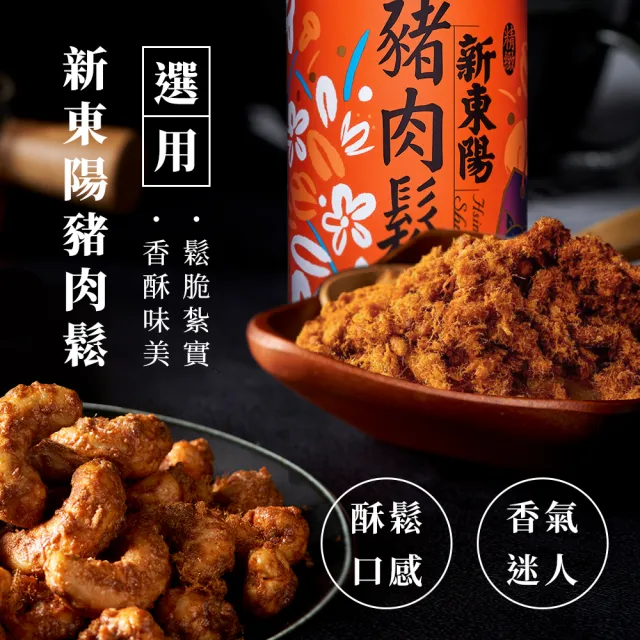 【Nutty Nuts 鬧滋鬧滋】明星商品5入組(鹹酥雞杏仁果+鹹蛋肉鬆腰果)